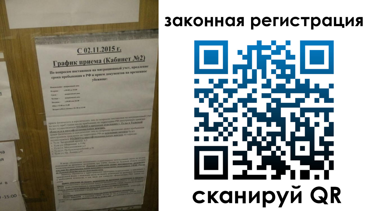 миграционный учет в Балашихе