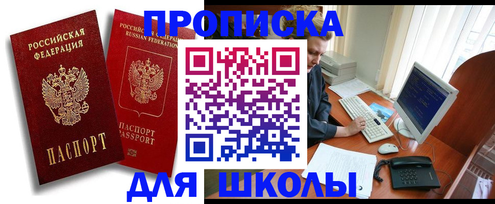 временная регистрация законно в Балашихе