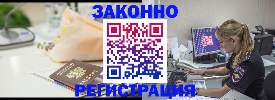 прописка поиск в Балашихе
