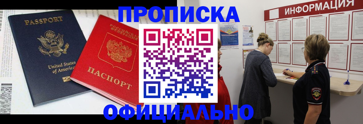 миграционный учет в Балашихе