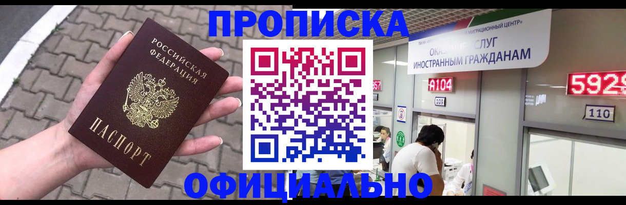 регистрация для школы в Балашихе