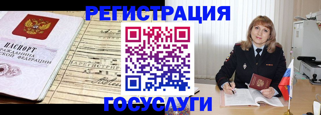 прописка поиск в Балашихе